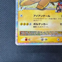Pikachu M LV.X 043/DPt-P Movie Promo 2009 Pokemon Card Japanese from Japan - Image 4