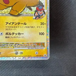 Pikachu M LV.X 043/DPt-P Movie Promo 2009 Pokemon Card Japanese from Japan - Image 5