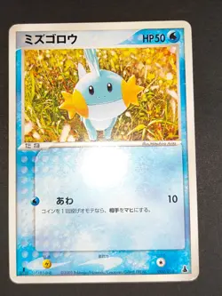 PokePark Mudkip Promo Pokemon Card 048/PCG-P Nintendo Japanese Marshtomp eb135 - Image 4