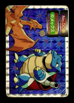 [HP] Blastoise Vs Charizard Prism Japanese Topsun No 009 Pokemon - Image 1