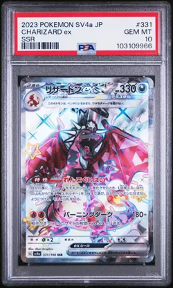 2023 POKEMON JPN SV4A-SHINY TREASURE EX SSR #331 CHARIZARD EX PSA 10 - Image 1