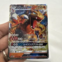 Pokemon TCG Charizard GX Holo Ultra Rare Burning Shadows 20/147 - Image 2