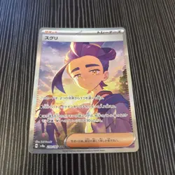 Kieran SAR 230/187 NM/M Terastal Festival Japanese Pokemon Card SV8a - Image 1