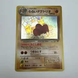 Dark Dugtrio - Holo No. 051 Team Rocket Japanese Pokemon Card Nintendo LP - Image 1