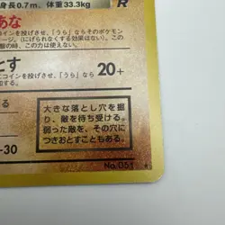 Dark Dugtrio - Holo No. 051 Team Rocket Japanese Pokemon Card Nintendo LP - Image 3
