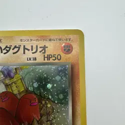 Dark Dugtrio - Holo No. 051 Team Rocket Japanese Pokemon Card Nintendo LP - Image 4