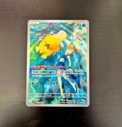 Pokemon Card Misty’s Psyduck 071/063 AR sv9a Heat Wave Arena Japanese P-239 - Image 1