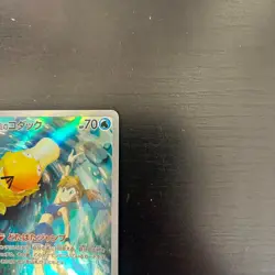 Pokemon Card Misty’s Psyduck 071/063 AR sv9a Heat Wave Arena Japanese P-239 - Image 3