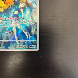 Pokemon Card Misty’s Psyduck 071/063 AR sv9a Heat Wave Arena Japanese P-239 - Image 5