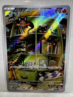 Pokemon Card Litten AR 075/071 sv5M Cyber Judge Japanese - Image 1