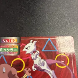 Pokemon Japanese Mewtwo VS Hitmonlee No. 150 Topsun Battle Card (DM/HP) - Image 2