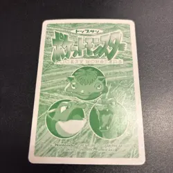 Pokemon Japanese Mewtwo VS Hitmonlee No. 150 Topsun Battle Card (DM/HP) - Image 3