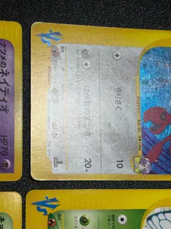 LP Bugsy's Scizor 013/141 VS Holo & Butterfree Crobat Xatu Japanese Pokemon Card - Image 4