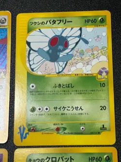 LP Bugsy's Scizor 013/141 VS Holo & Butterfree Crobat Xatu Japanese Pokemon Card - Image 5