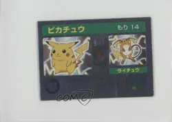Pikachu Meiji Pokemon 3D Mini Super Change Card Japanese #14 1998 - Image 2