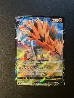 2021 Galarian Zapdos V 237/184 CSR S8B VMax Climax Japanese Pokemon Card NM - Image 1