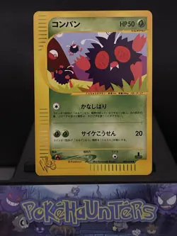 Pokemon Card Venonat 003/048 Web Series Japanese 1st Edition Near Mint - Image 1
