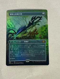 MTG FOIL Japanese Borderless Sword of Feast and Famine Double Masters - Image 1