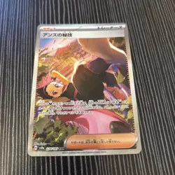 Japanese Pokemon Janine's Secret Art SAR 228/187 sv8a Terastal Festival ex - Image 1