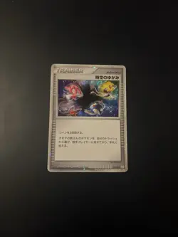 Carte Pokemon Japonaise - Trainer Time Space Distortion - 12/12 - Image 1