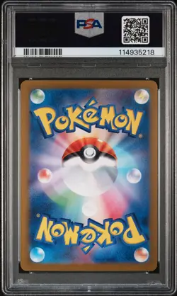 2025 POKEMON JPN SV9-BATTLE PARTNERS #033 LILLIE'S CLEFAIRY EX PSA 10 - Image 2