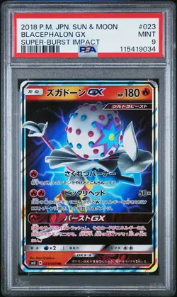 2018 POKEMON JPN SUN & MOON SUPER-BURST IMPACT #023 BLACEPHALON GX PSA 9 - Image 1