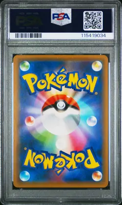 2018 POKEMON JPN SUN & MOON SUPER-BURST IMPACT #023 BLACEPHALON GX PSA 9 - Image 2