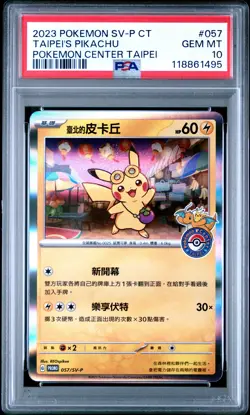 2023 POKEMON TRADITIONAL CHINESE SV-P PROMO #057 TAIPEI'S PIKACHU PSA 10 - Image 1