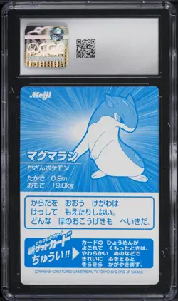 2001 Pokemon Japanese Meiji Promo Silver Foil Quilava CGC 8 NM-MT - Image 2
