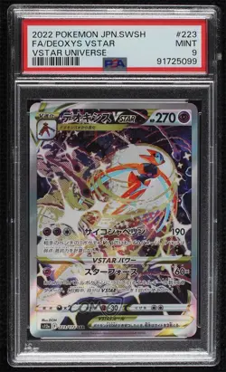 Special Art Rare - Deoxys VSTAR Japanese Pokemon Sword & Shield Universe (s12a) - Image 1