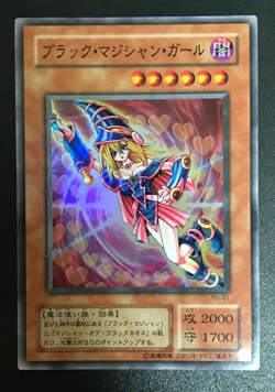 Dark Magician Girl YU-01 YuGiOh 2001 Super Rare Japanese ② - Image 1