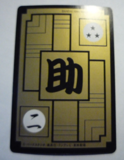 DRAGON BALL Z GT DBZ HONDAN PART 4 CARD REG CARTE 140 MADE IN JAPAN 1990 NM - Image 2