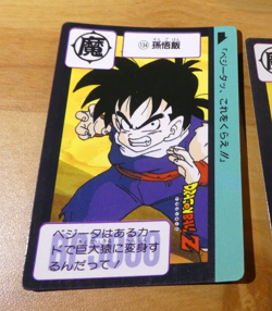 DRAGON BALL Z DBZ HONDAN PART 4 CARDDASS CARD REG CARTE 134 JAPAN 1990 ** - Image 1
