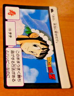 DRAGON BALL Z GT DBZ HONDAN PART 3 CARDDASS DP CARD CARTE 126 JAPAN 1989 ** - Image 1