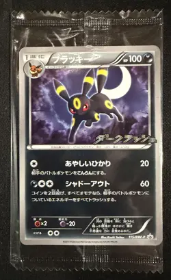 Umbreon - Dark Rush Release 115/BW-P Black Star Promo Pokemon Card NM-SEALED - Image 1