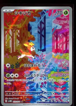 Deerling AR 073/071 LP-NM SV5M Cyber Judge Holo Japanese Pokemon Card - Image 1