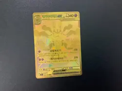 Mega Brave Mega Lucario ex 092/063 MUR m1L Korean Pokemon Card - Image 1