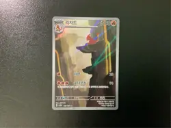 151 Charmander Charmeleon Charizard Set 168 169 201 Korean Pokemon Card - Image 4