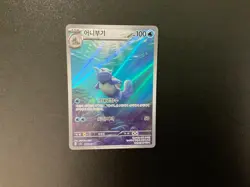 151 Squirtle Wartortle Blastoise Set 170 171 202 Korean Pokemon Card - Image 4