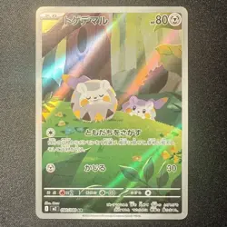 Togedemaru AR 090/080 M2 INFERNO X Japanese Pokemon Card 2025 NM - Image 1