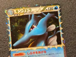 1st ed Kingdra prime 015/080 L2 Reviving Legend LP Japanese Pokemon Card nm5 - Image 3