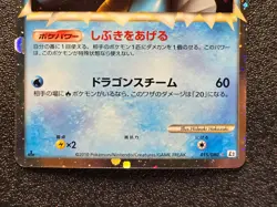 1st ed Kingdra prime 015/080 L2 Reviving Legend LP Japanese Pokemon Card nm5 - Image 4