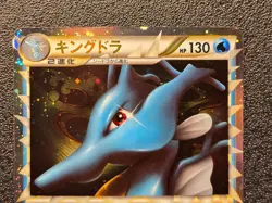1st ed Kingdra prime 015/080 L2 Reviving Legend LP Japanese Pokemon Card nm5 - Image 5