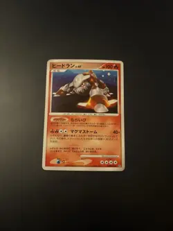 Pokemon - Japanese - Heatran Holo - DPBP#524 - DP5 - Legends Awakened NM - Image 1