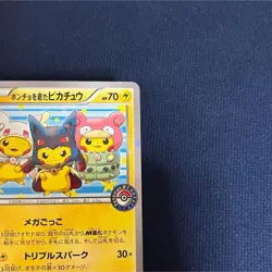 Pokemon Card Poncho Wearing Pikachu 203/XY-P Promo Japanese from Japan - Image 4