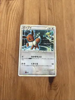 Eevee 007/015 EXC Pokemon Card Japanese Non-Holo Rare Vintage - Image 1