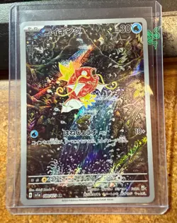 Magikarp AR 080/073 Triplet Beat sv1a Pokemon Card Japanese [Near Mint] NM Card - Image 1