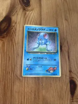 POKEMON POCKET MONSTERS JAPANESE CARD GAME CARTE Misty's Tentacool No.072 LV.16 - Image 1
