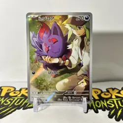 N's Zorua AR 108/100 - Battle Partners sv9 Pokemon Card GAME Japanese NM - Image 1