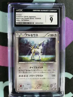 POKEMON CARD JAPANESE - ARCEUS 035/036 CP5 LEGENDARY SHINE 1st EDITION CGC 9 - Image 1